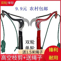 Send rope Telescopic High-branch shears high-altitude shears tree branches fruit Clippers pruning shears pruning shears labor-saving