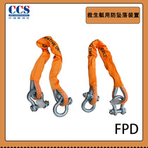 Anti-falling device for lifeboats Anti-falling high rope FPD for liferafts Ship inspection CCS certificate BV certificate
