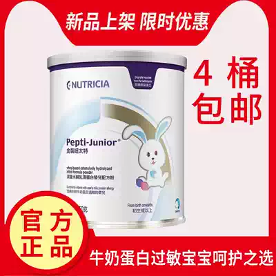 21 August production of Hong Kong version of the gold Niutai deep hydrolyzed whey protein baby formula powder 450g4 barrels
