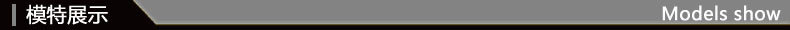 模特展示.jpg