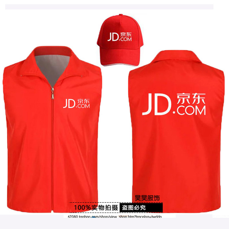 Jingdong Mall Workwear Carrier Version Carnival Decoration Company Activity Shirt Printing LOGO