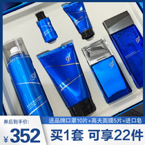 GF Gough Mens Skin Care Product Set Flagship Store Hengrun Oil Replenishment Moisturizing Facial Cleanser Water Milk Spray Gift Box