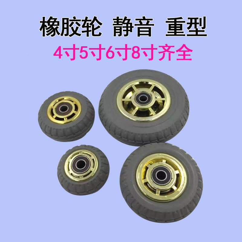 3 inch 4 inch 5 inch 6 inch 8 inch universal wheel directional wheel mute rubber wheel trolley flatbed truck industrial castors