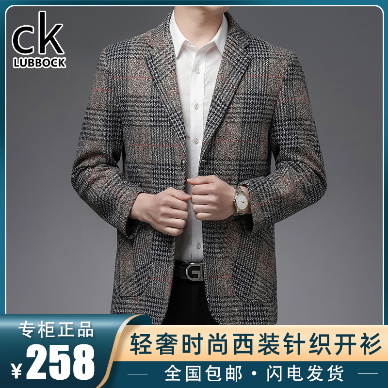 LUBBOCK men's clothing finger wheel Tai Yanxuan clothing autumn new men's light luxury fashion pointer cardigan suit tide