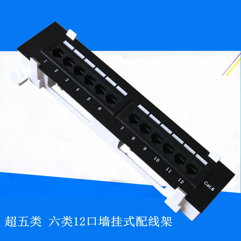 Neutral European section Super five class six categories 12 mouth non-shielded Internet distribution frame Super 5 class 6 class CAT6 5 with bracket