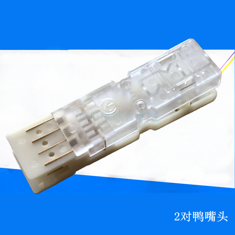 Two pairs of duckbill 2 pairs of 110 type pressure joint duckbill duckbill gold plated 4-core duckbill head 4-core duckbill
