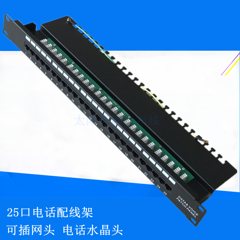 25-port telephone distribution frame 25-port voice distribution frame Integrated with management cable rack Cabinet telephone distribution frame