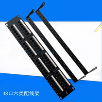 48 type six distribution frame type 6 gigabit network distribution frame CAT6 line frame machine room distribution frame Super Class 5 wire frame