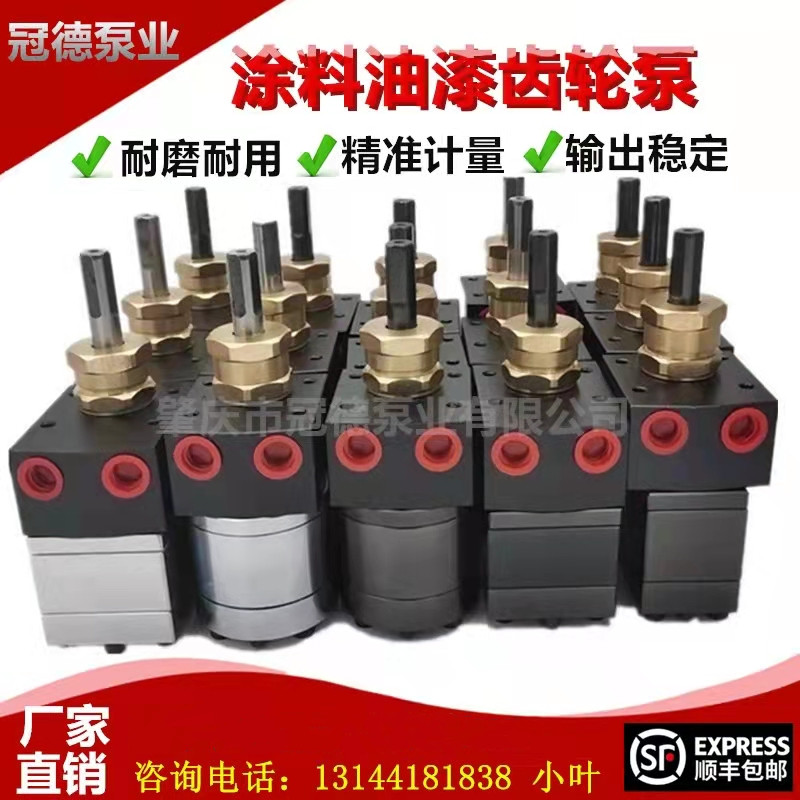 High temperature hardened round square water-based paint paint gear pump electrostatic paint pump UV glue metering pump