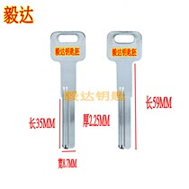  Long Neck Thyme Guesthouse Gate Computer Fingerprint Lock Lengthened Marigold long Hundred Liyi Da Key Embryo