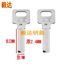 YS084is suitable for Crown computer three gold medals gold and blue key embryo Yida key