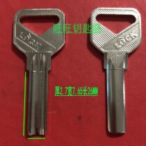 437is suitable for lengthening Shengli atomic key embryo semi-garden crescent external door lock key holder