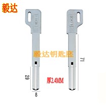 YS480is suitable for extended smart lock gold atom double-sided blade key embryo point Yida fingerprint key