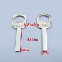 YS136square 143 King Kong Laifu SOLEX key embryo blade padlock Yida key blank