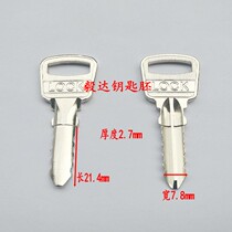  electric locomotive open teeth U type motorcycle key embryodenture Tooth Yi Da Key Blank