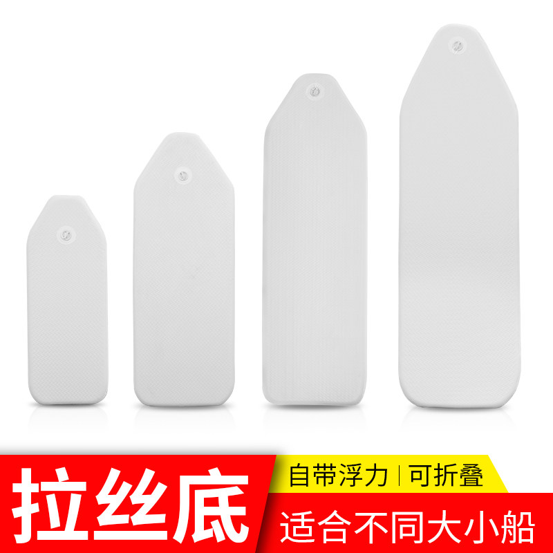 Rubber Dinghy Fishing Boat Submachine Boat Wire Drawing Bottom Hard Base Plate Customised Drawing Base Can Fold rubber dinghy inflatable bottom