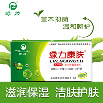 Green Li Kang Skin Clean Body Lotion Bags Body Wash Summer Refreshing