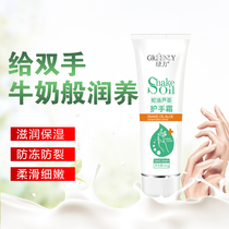 Green Snake Oil Aloe Hand Cream Men and Women Antifreeze Anti-cracking Moisturizing Hydrating Non-greasy in Summer