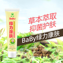 Green Likang skin antibacterial cream for infants and children