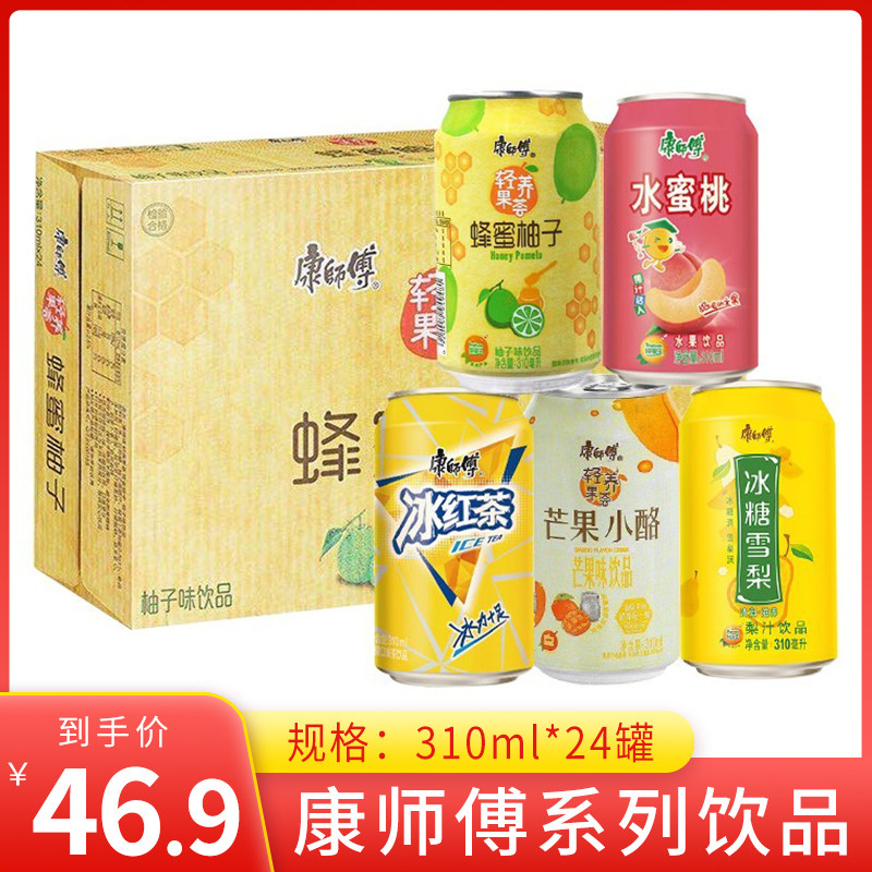 Master Kong ice black tea 310ml*24 cans of peach rock sugar Sydney mango cheese honey grapefruit summer drink