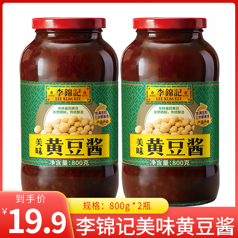 Lee Kum Kee Delicious Soy Sauce 2 Bottles Dipping Sauce Soy Chili Sauce Dipping Sauce Hot Pot Sauce Soy Sauce