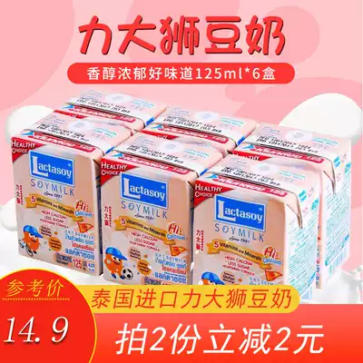 Lishi soy milk drink 125ml * 6 boxed Thai imported small box breakfast milk student soy milk drink