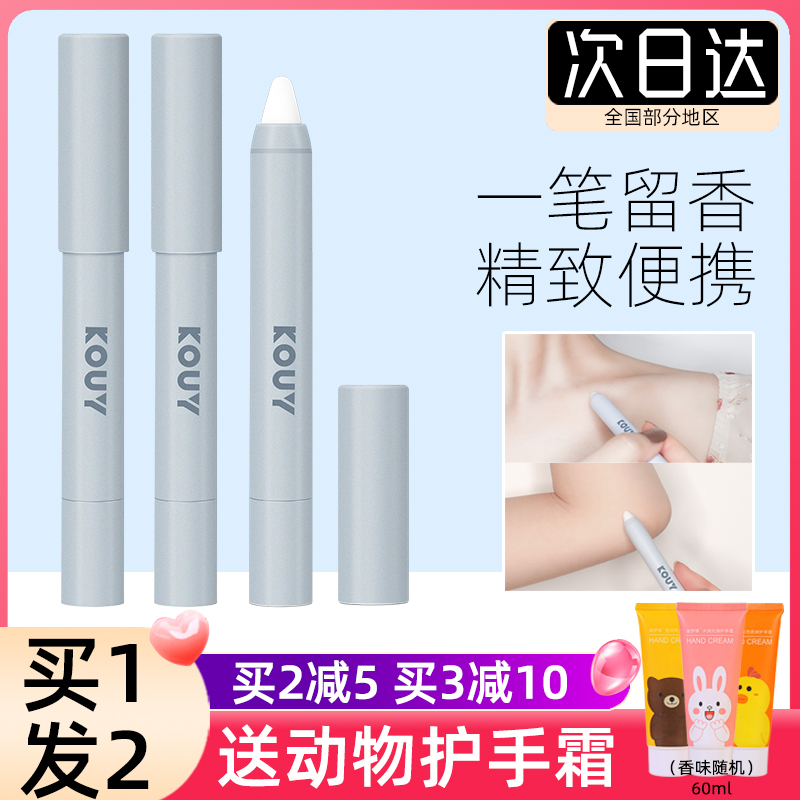 KOUY fragrance pen women's lasting fragrance men's summer floral notes woody notes eau de toilette niche brand students