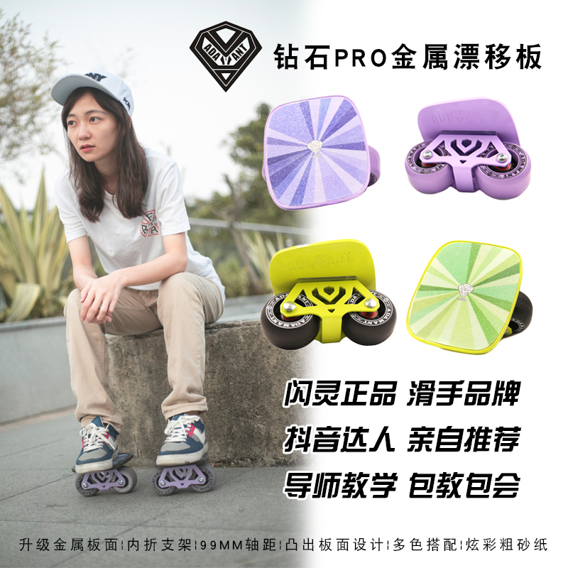 Diamond pro drift board metal diamond professional staging brush street flat flower adult four wheel split skateboard beginner