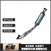 Gold Cup loft 4RB1 495 RMBthree catalytic converter car exhaust gas purifier in situ installation
