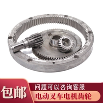 Electric forklift accessories Lida Heli Donkey Kong CBD15-170H gear ring gear four-piece skeleton oil seal