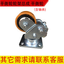 Electric forklift Linde MT15 full electric pallet truck balance wheel auxiliary wheel wheel frame assembly accessories