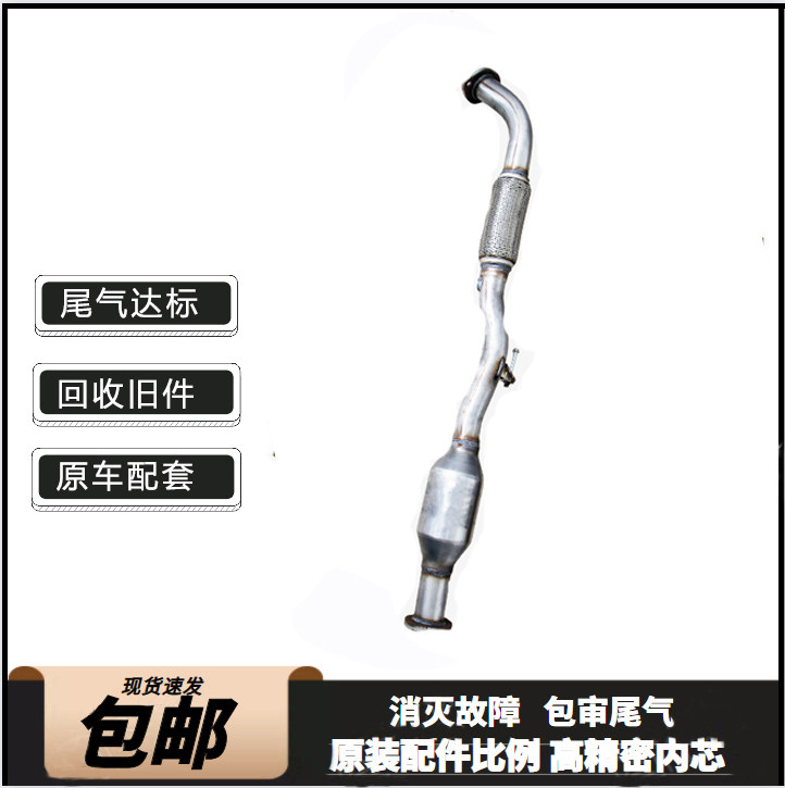 Toyotaco CAMRY Jiamei 2 0 2 4 RMBthree CATALYST CAR EXHAUST GAS PURIFIER IN SITU INSTALLATION