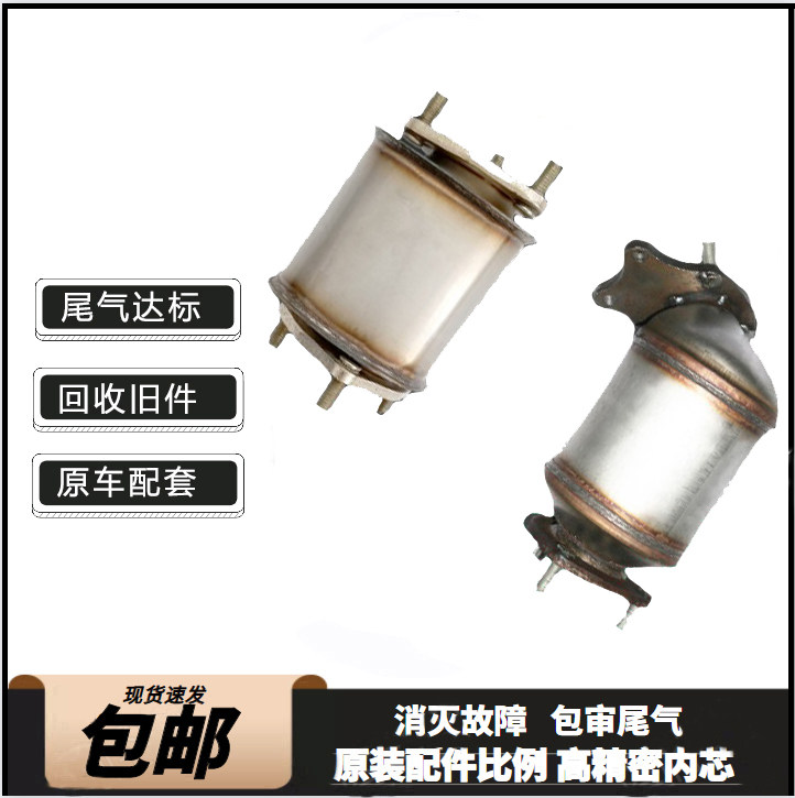 Copacchiandra 2 4 3 2 RMBthree Catalytic Car Exhaust Purifier in situ installation