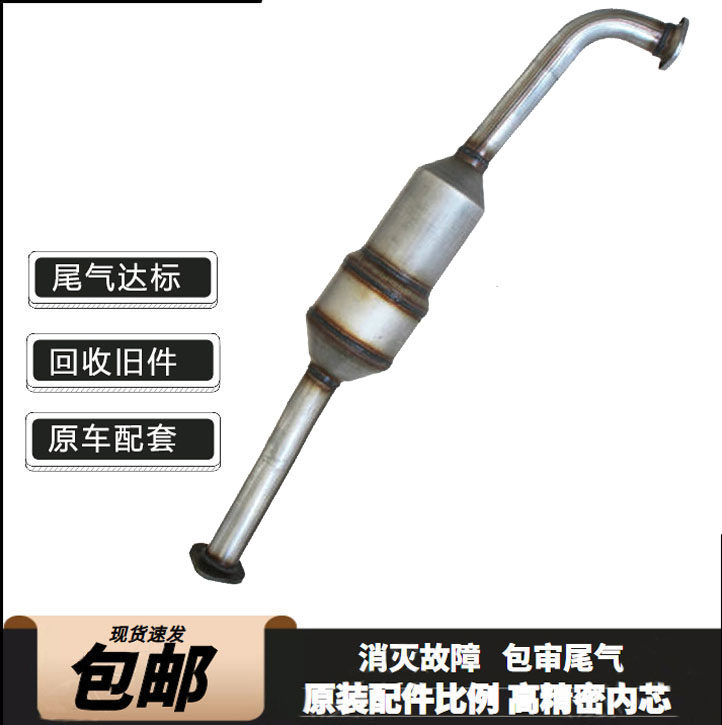 Great Wall Haver H6 diesel RMBthree catalytic converter original car exhaust gas purifier for the installation of the original car installation