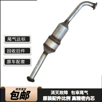 Great Wall Haver H6 diesel RMBthree catalytic converter original car exhaust gas purifier for the installation of the original car installation