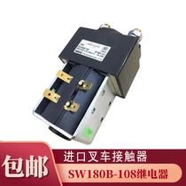 Imported original Albright SW180B-108 relay electric forklift master contactor 48V200A