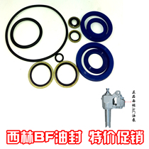 Xilin manual hydraulic forklift cylinder oil seal repair kit BF seal Ningbo Ruyi oil pump small DB2 tons