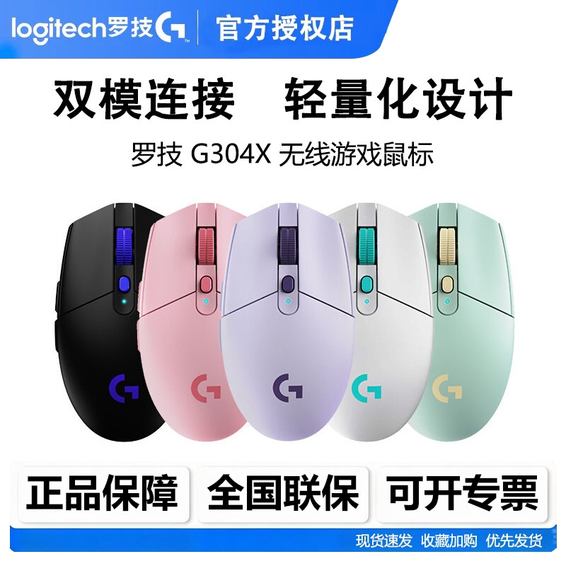 Logitech G304X Wireless Gaming Mouse Is Lightweight, Precise, Dual-Mode Gaming, E-Sports, Office Computer, Notebook Eh Version