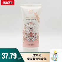 Tuk-tuk Baby fresh water moisturizing hair film Men and women Students Moderate does not irritate the soft and smooth Shuang Nutrition