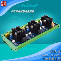 New original SCR AC high power drive board amplification board 30A compatible with NPN PNP