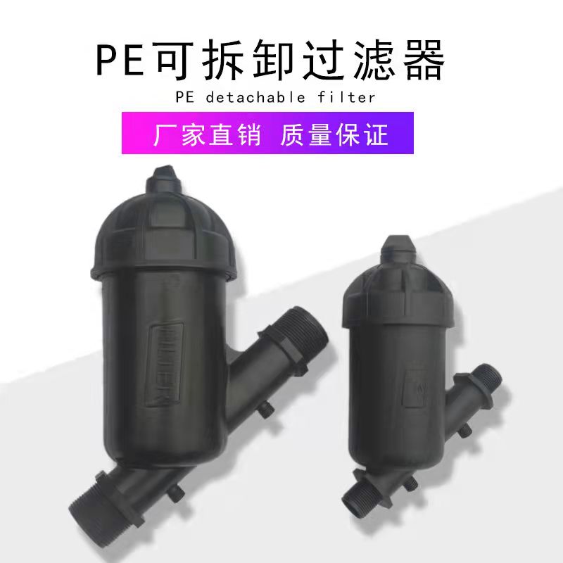 Laminated mesh type filter equipment drip irrigation Irrigation Filter filter Fertilizer Automatic System Water-saving Irrigation Special