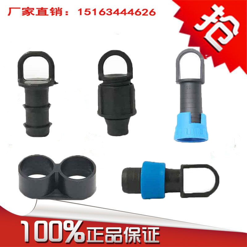 Water pipe choke plug 16 pull ring resistance flow plug PE pipe flow stopper drip irrigation with drip irrigation pipe threaded joints water saving irrigation accessories