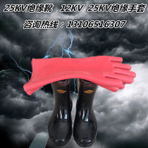 25kv绝缘靴25KV高压绝缘靴  电工雨靴 橡胶鞋 绝缘鞋12KV绝缘手套