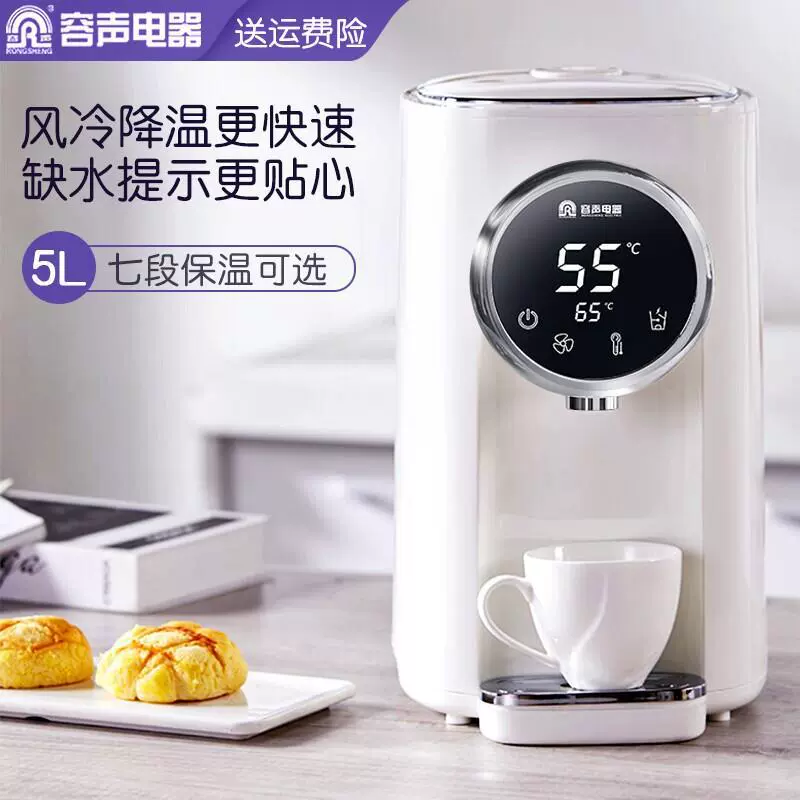 Bình giữ nhiệt Ronshen / Rongsheng RS-5802D hộ gia đình thông minh nhiệt độ không đổi nhiệt độ ấm đun nước cách nhiệt tích hợp ấm đun nước - ấm đun nước điện