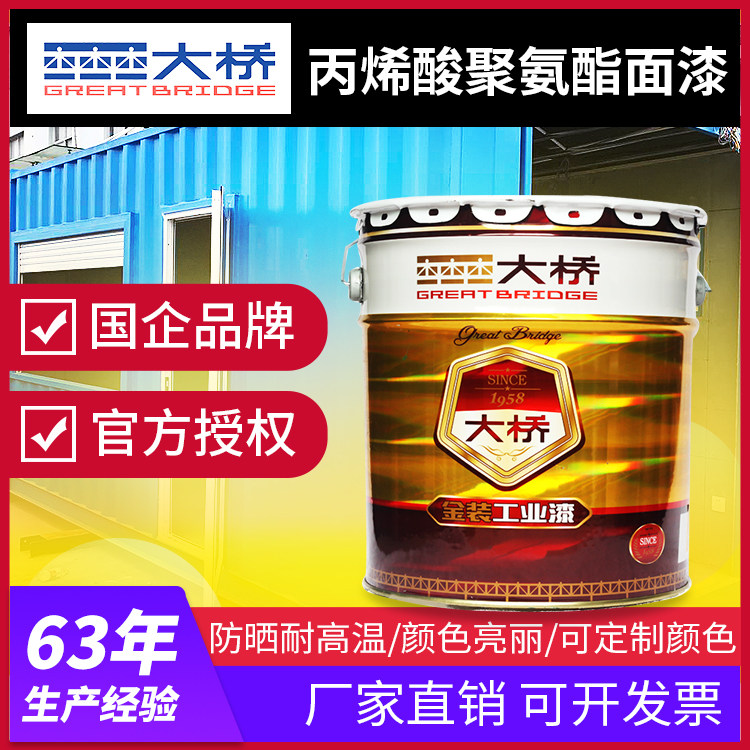 Large bridge Paint Acrylic Polyurethane Finish Anti-Corrosive Embalming Paint Color Steel Tile Mechanical Equipment Vehicle Sunscreen