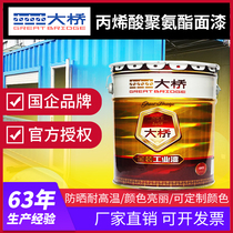 Big bridge paint acrylic polyurethane topcoat anti-rust and anti-corrosion paint color steel tile machinery equipment vehicle sun protection