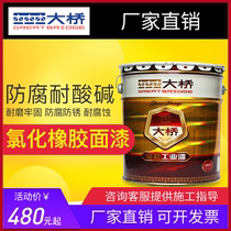 Bridge chlorinated rubber topcoat orange red metal anti-corrosion paint ship paint anti-rust steel structural paint acid and alkali resistance