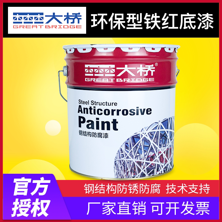 Large bridge Paint Metal Lacquered Roof Rust Paint Primer Steel steel Railing Iron Gate Grey Iron Red Environmental Protection Embalming Paint