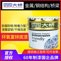 Bridge paint epoxy zinc-rich primer paint anticorrosive paint steel structure workshop primer bicomponent