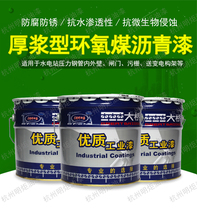 Bridge epoxy coal tar pitch anti-corrosion paint buried pipe concrete sewage pool anti-corrosion paint steel structure asphalt paint
